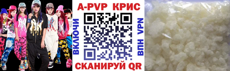 купить наркотик  Никольское  A PVP Crystall 