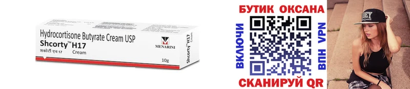 БУТИРАТ 99%  где найти   Никольское 