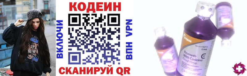 omg рабочий сайт  Никольское  Codein Purple Drank 