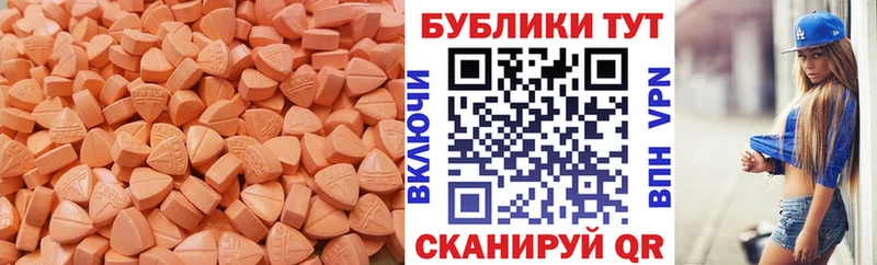 ЭКСТАЗИ таблы  что такое наркотик  Никольское 