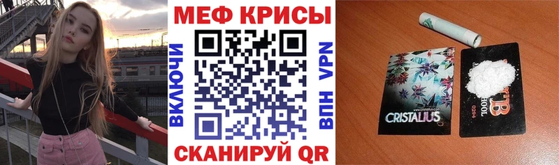 МЕФ кристаллы  даркнет сайт  Никольское 