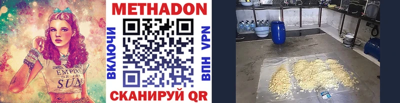 МЕТАДОН VHQ купить сайты Никольское